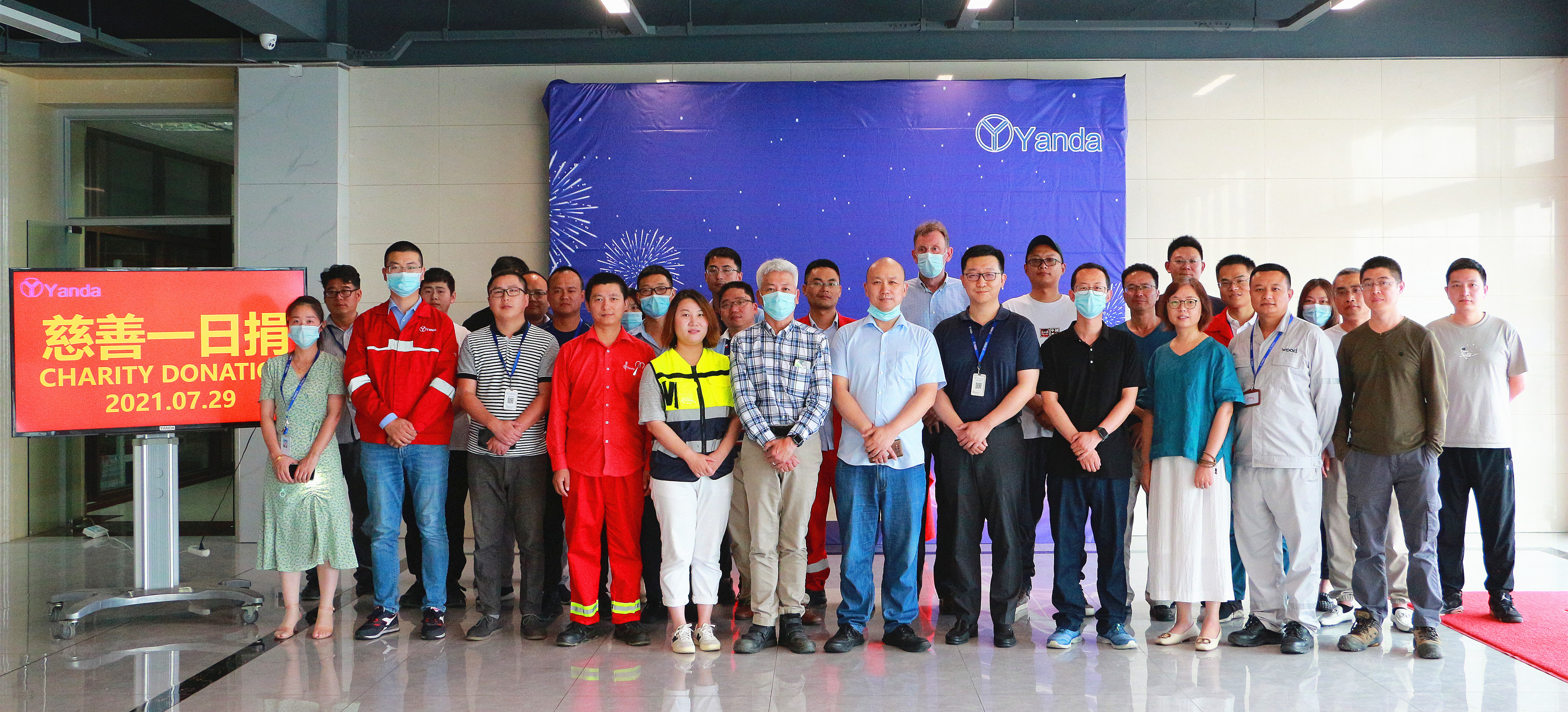 大愛(ài)暖人心—燕達(dá)海門(mén)公司開(kāi)展＂慈善一日捐＂活動(dòng)