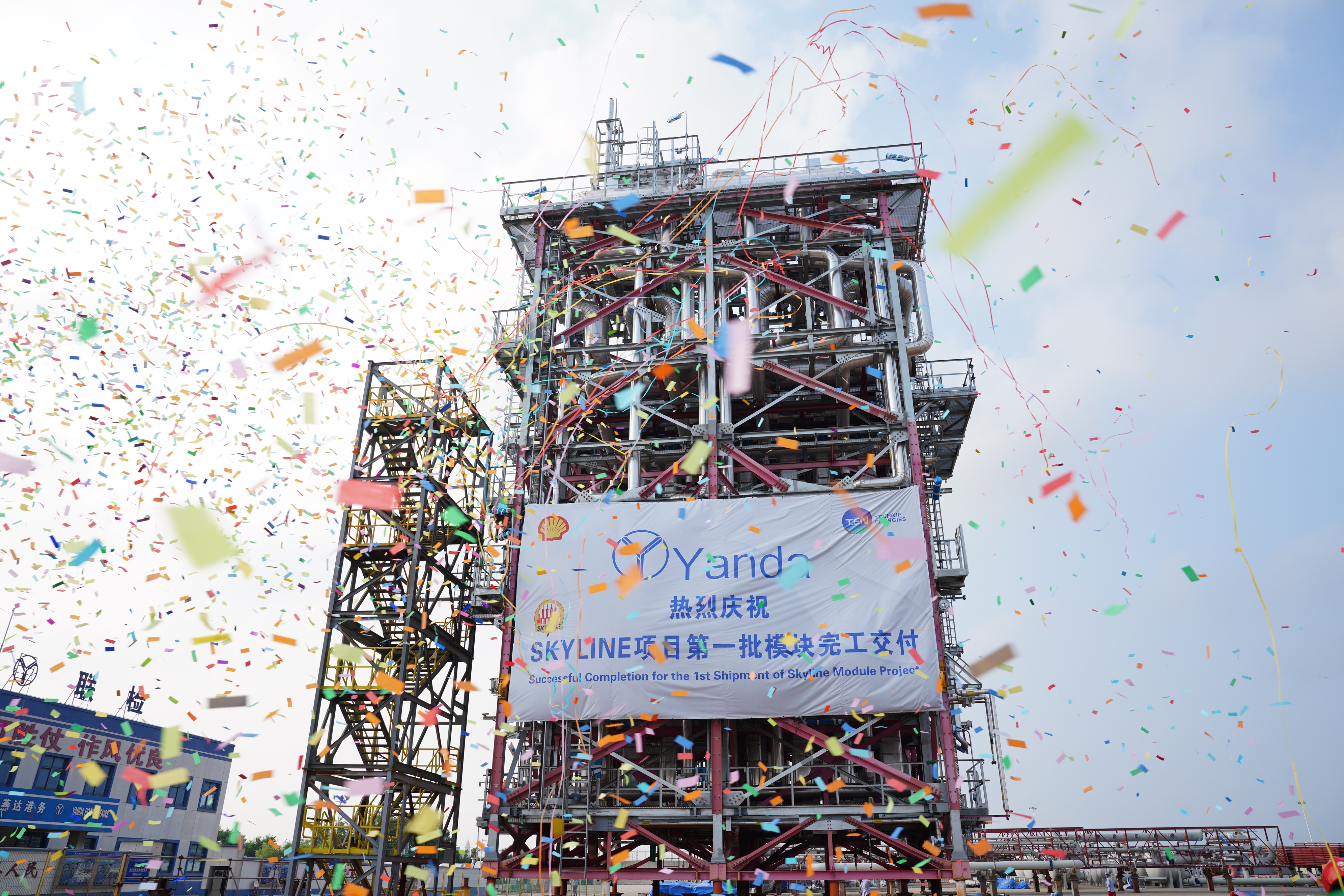 荷蘭SKYLINE項(xiàng)目第一批模塊完工慶典隆重舉行