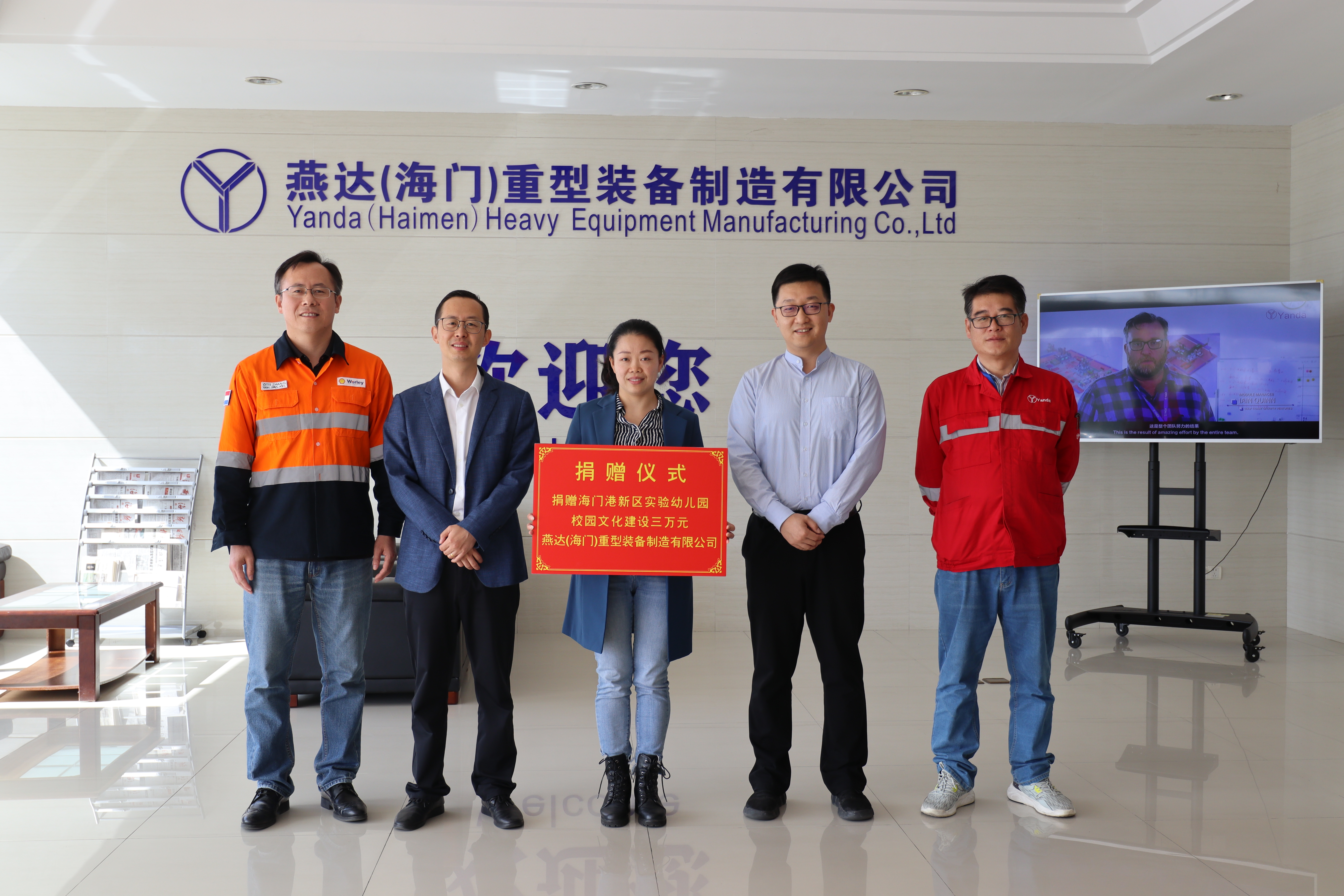 助學圓夢，愛心傳承 | 燕達海門與殼牌聯合開展愛心捐贈活動